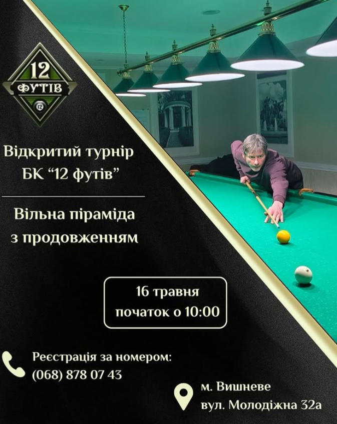 Новина