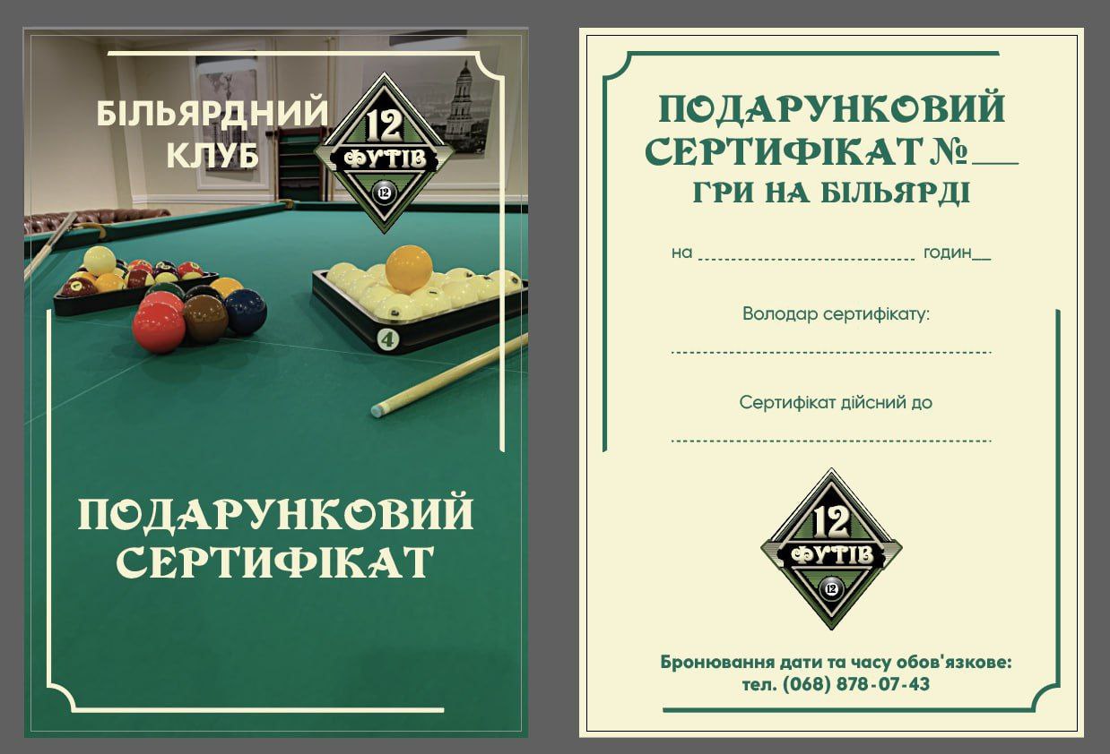 Подарункова карта